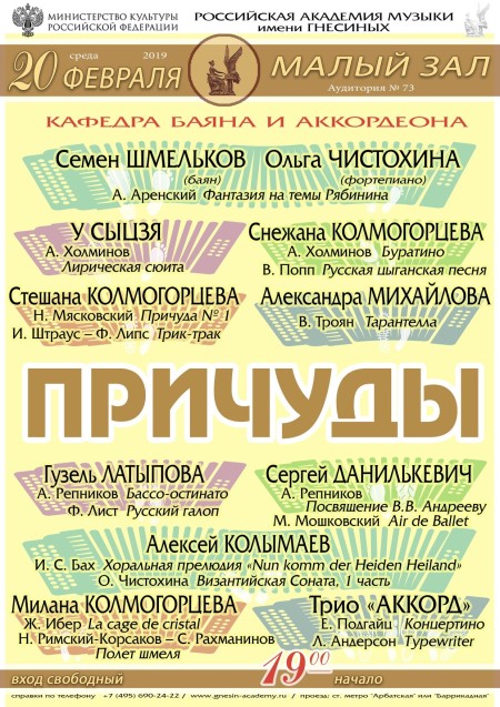 Russia Poster