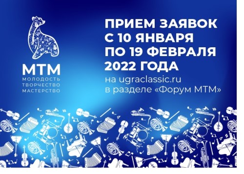 Всероссийский Форум молодых деятелей