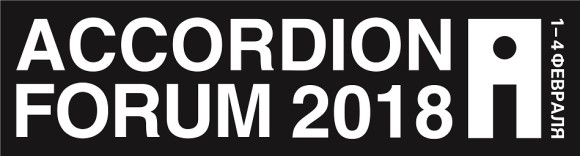 Accordion Forum 2018