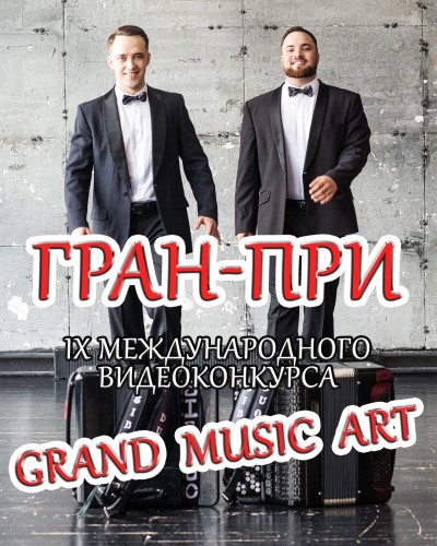 Grand Music Art poster